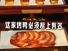 -莉莉海堂HAITANG·烤鸭(国贸商城店)