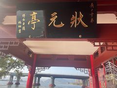 -仓山金山寺