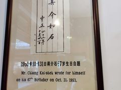 -蒋氏故居