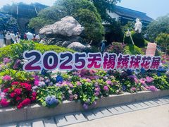 -无锡蠡湖国家湿地公园-蠡园