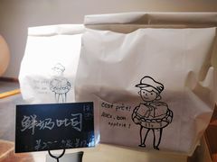 -风车面包