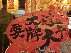 -南京大牌档(济南万象城店)