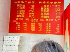 -泰顺江南春面馆