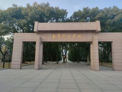 -上海市龙华烈士陵园