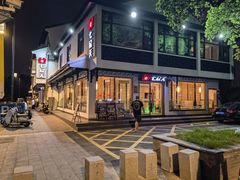 -七欣天香辣蟹火锅(苏州东大街店)