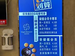 -凯逸轩·匠心粤菜(中城名仕汇店)