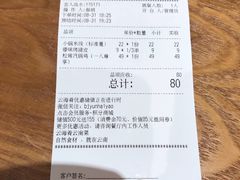 -云海肴·汽锅鸡·云南菜(东坝金隅店)