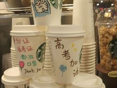 -星巴克(夏日百货店)