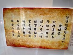 -梁园