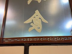-盛中钰广味小馆