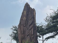 -句容茅山景区