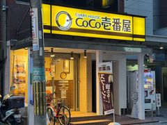 -CoCo壱番屋(久光百货店)