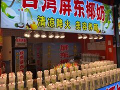 -东门町美食街