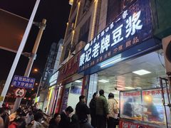-蒙记老牌豆浆