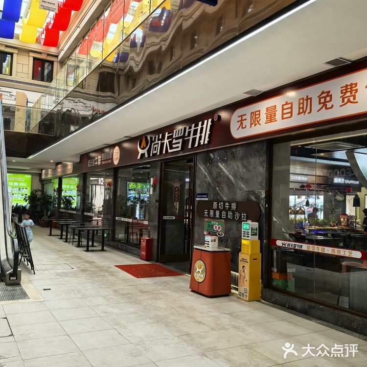 牛排体验官🧑‍⚖️