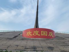 -中华世纪坛