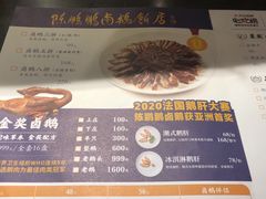 -陈鹏鹏潮汕菜(宝安机场T3航站楼店)