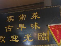 门面-聪辉同安老美食饭店(大元路店)