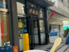 -奶酪魏(牛街总店)