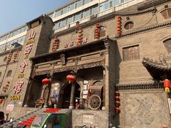 -山西会馆·晋菜·晋商宴·牌匾博物馆(胜利东街店)