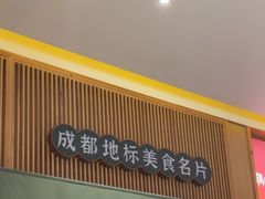 -鸡毛店·川菜(文殊院店)