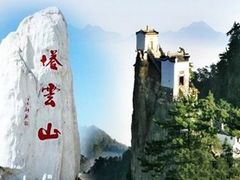 -塔云山