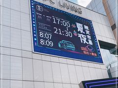-杭州平安悦坊 PAFC LIVING