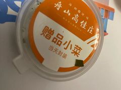 -高佳庄·海鲜酒楼(临城百合店)
