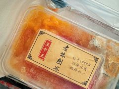-王中王刨冰