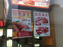 -京八珍(和平东桥店)