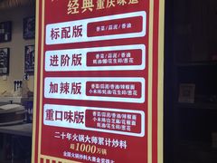 -重庆古老火锅