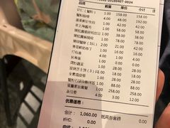 账单-蟹榭·本帮江浙菜·蟹宴(五角场合生汇商场店)
