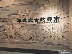 -敦煌市博物馆