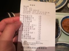账单-南京大牌档(中关村店)