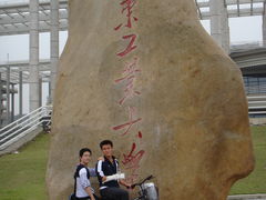 校门-广东工业大学(大学城校区)
