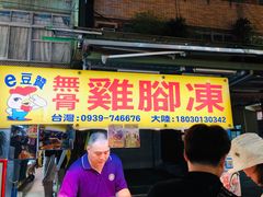 -六合夜市
