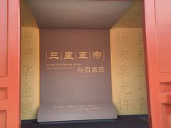 -历代帝王庙博物馆