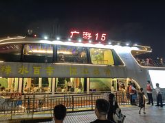 -珠江夜游广州塔·中大码头