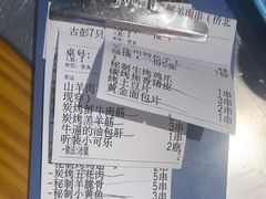 -古彭7只羊·招牌白串·碳锅羊肉旗舰店