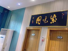 -紫光园(创始店)