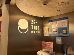 -泽田本家·铜锣烧(美罗城店)