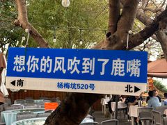 -美人鱼悬崖海景餐厅(鹿嘴山庄店)