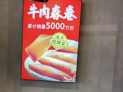 -肖记公安牛肉鱼杂(田林路店)