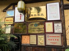 -园林美食城·本土农家菜(杨和镇店)