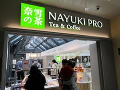 门面-奈雪的茶(赛格店)