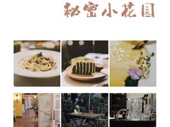 -秘密小花园(第三中学店)