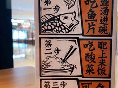 -太二酸菜鱼(武汉光谷保利店)
