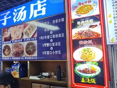 -小罗子汤店(大士院总店)