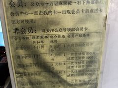 -万记麻辣烫国展总店