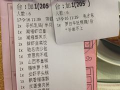 账单-潮福城大酒楼(北尚店)